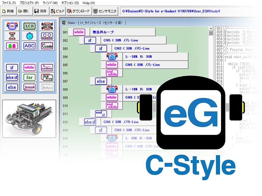 C-Style for e-Gadget
